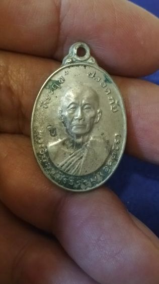 เหรียญที่รฤก ปลอดภัยพระครูวิบูลย์วชิรธรรม รูปที่ 14