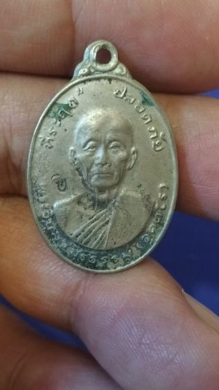 เหรียญที่รฤก ปลอดภัยพระครูวิบูลย์วชิรธรรม รูปที่ 15