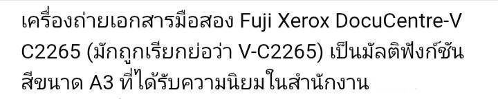 เครื่องถ่ายเอกสาร รูปที่ 3