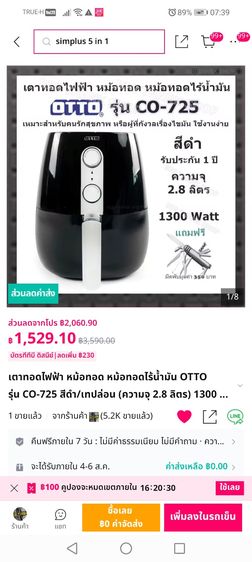หม้ออบลม หม้อทอดไร้น้ำมัน OTTO รุ่น CO-725  รูปที่ 10