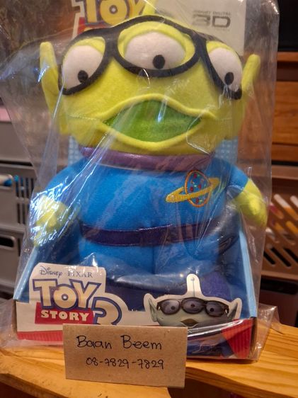 Toy Story3-- Greenman