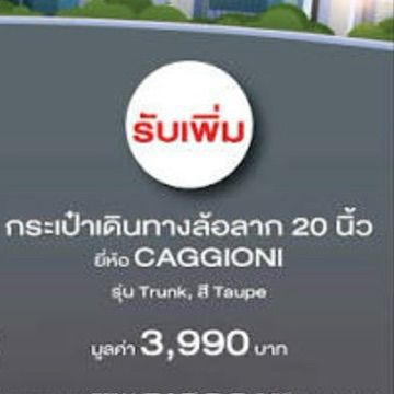 🛄กระเป๋าเดินทาง ล้อลาก Honda x Caggioni แท้ศูนย์กระเป๋าพรีเมียมรุ่นพิเศษ ขนาด 20 นิ้ว Carry-on สีTaupeของใหม่ ยังไม่แกะกล่อง ราคา 1,199฿✅✅✅ รูปที่ 10