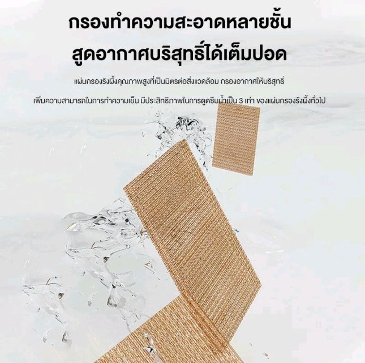 พัดลมไอเย็น Camel 40L รูปที่ 6