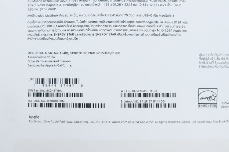 MacBook Pro M4 Pro 14" 24.512GB  รูปที่ 16