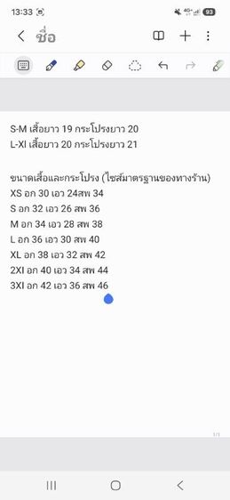 ชุดสีฟ้าวันแม่ 1,590บาท ฟรีค่าส่งทั่วประเทศ รูปที่ 5