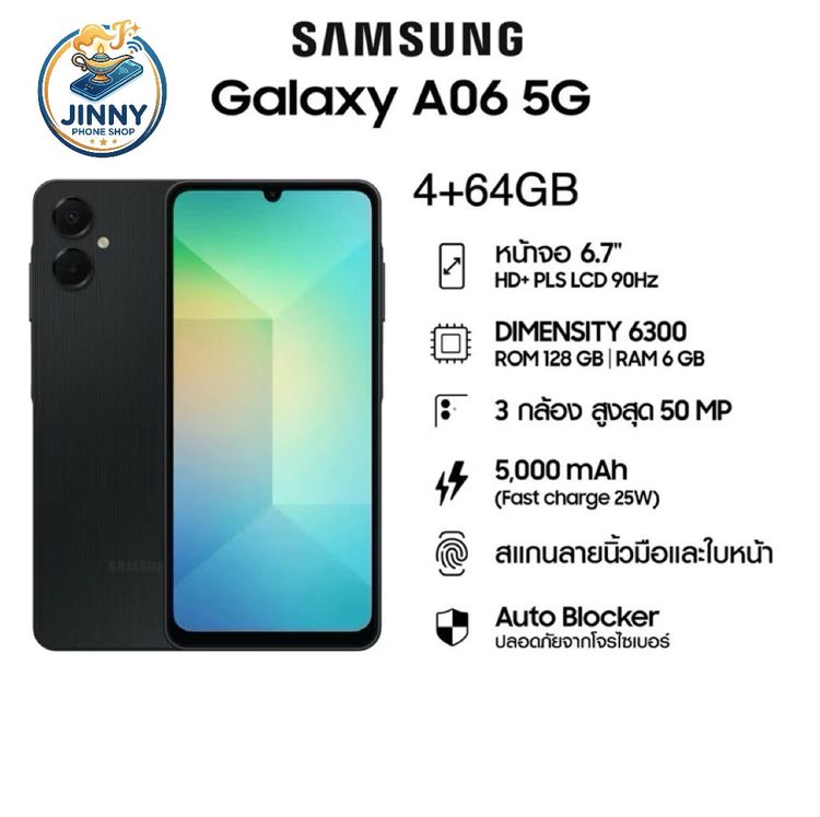 อื่นๆ 64 GB Samsung A06 5G เครื่องศูนย์แท้ สินค้าใหม่ มือ 1