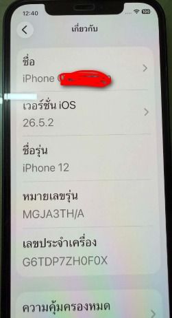 ไอโฟน 12 128 GB สีดำ 9500 บาท