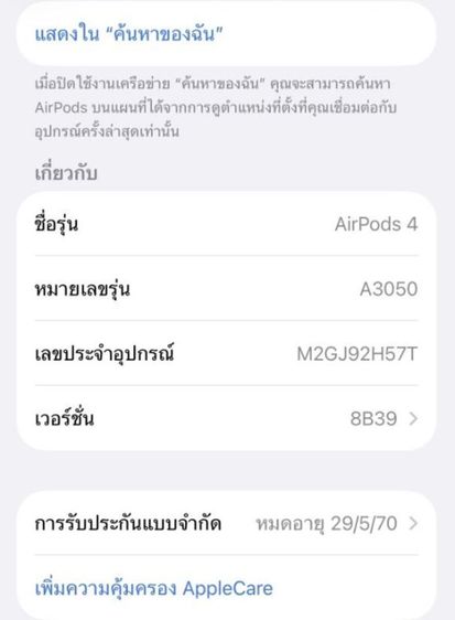 airpods 4 รูปที่ 8