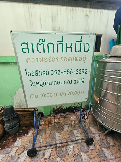 ป้ายกล่องไฟแบบมีล้อเลื่อน