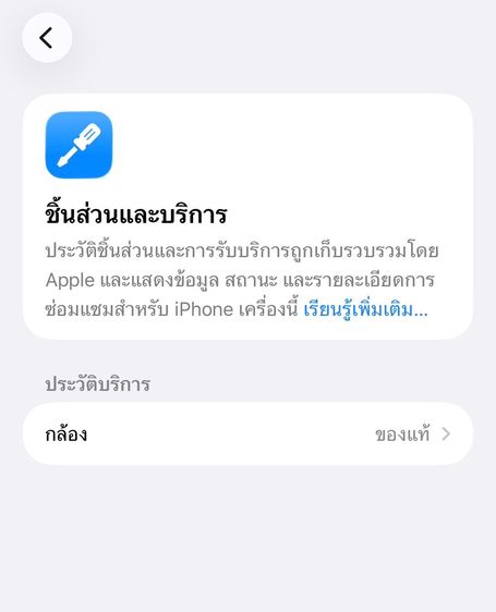 Apple iPhone 17 Pro Max 256GB Cosmic Orange อุปกรณ์แท้ครบกล่อง สุขภาพแบต100 มีประกันศูนย์ พร้อมใช้งาน ขายเพียง 41,990.- รูปที่ 11