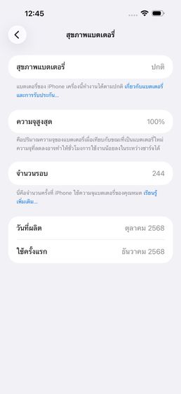 Apple iPhone 17 Pro Max 256GB Cosmic Orange อุปกรณ์แท้ครบกล่อง สุขภาพแบต100 มีประกันศูนย์ พร้อมใช้งาน ขายเพียง 41,990.- รูปที่ 13