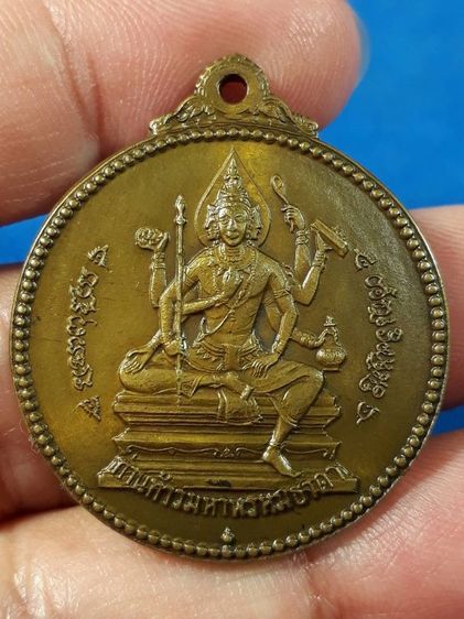 เหรียญจักรเพชร วัดดอนยานนาวา กรุงเทพ ปี2508 เนื้อฝาบาตร
