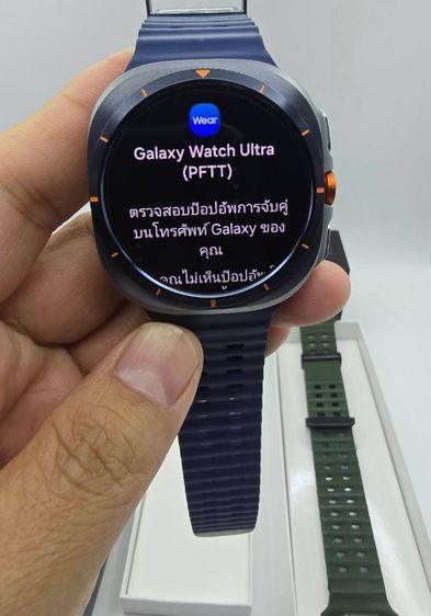 Sumsung Watch Ultra 2025 ประกัน ต.ค 26 แถมสาย รูปที่ 9