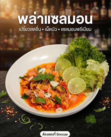 เซ้งผับดัง ย่านรามคำแหง ทำเลดีมาก ซ.มหาดไทย รูปที่ 17