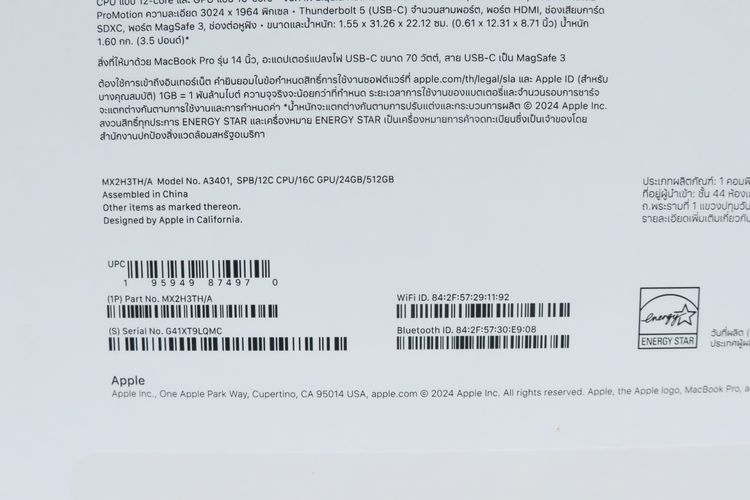 MacBook Pro M4 Pro 14" 24.512GB  รูปที่ 14