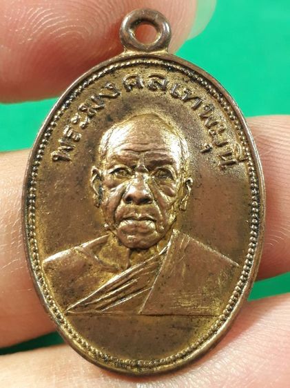 เหรียญหลวงพ่อสด วัดปากน้ำภาษีเจริญ กรุงเทพฯ ปี 2500 รุ่นถวายภัตตาหาร เนื้อทองแดงกะไหล่ทอง