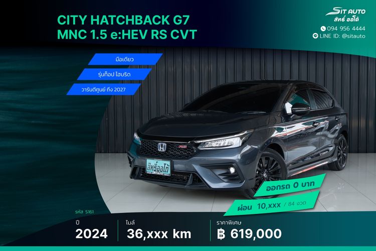 Honda City 2024 1.5 e:HEV RS Sedan ไฮบริด ไม่ติดแก๊ส เกียร์อัตโนมัติ เทา