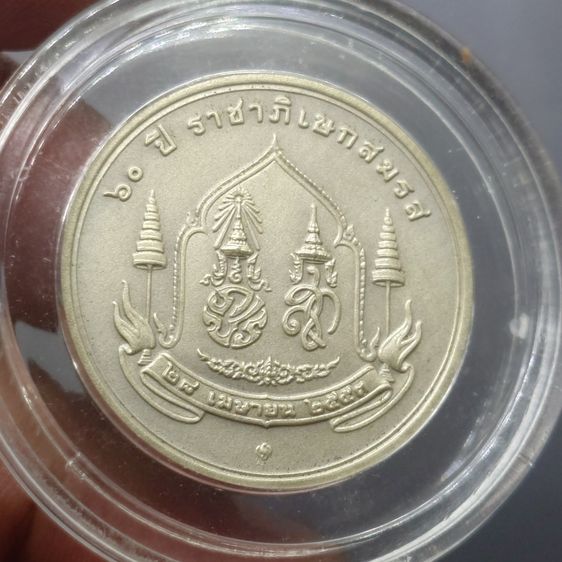 เหรียญเงินรมดำ ที่ระลึก 60 ปี พระบรมราชาภิเษกสมรส พ.ศ.2553 พร้อมกล่องไม้ และใบเซอร์ รูปที่ 5