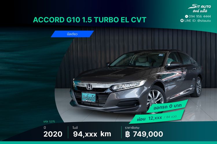 รถ Honda Accord 1.5 Turbo EL สี เทา