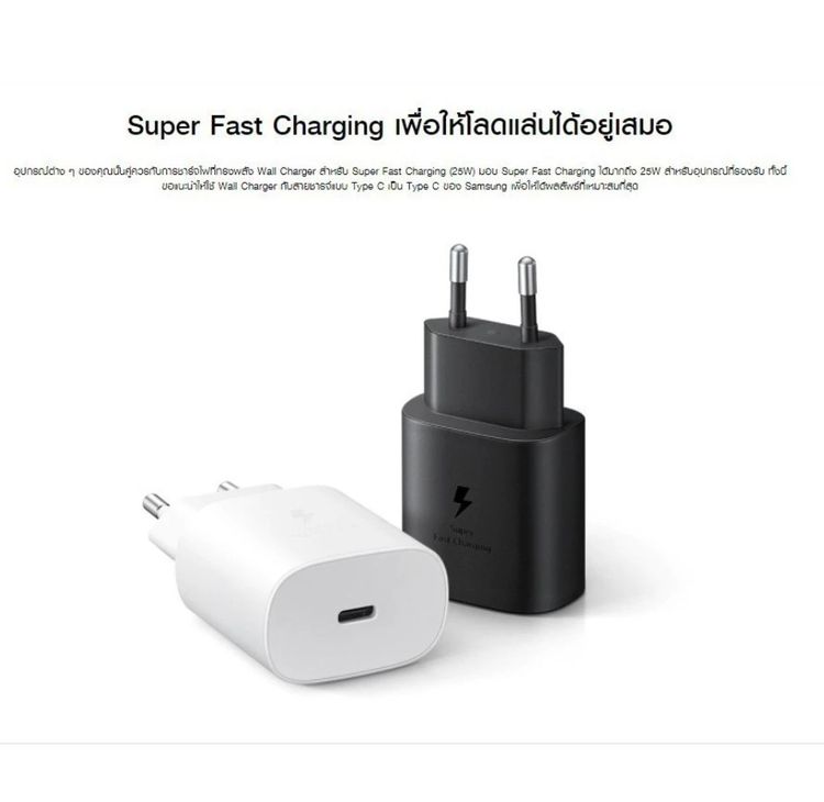 Samsung Adapter Fast Charging 25W อะแดปเตอร์ หัวชาร์จ Type C ของแท้ ประกันศูนย์ไทย รูปที่ 4