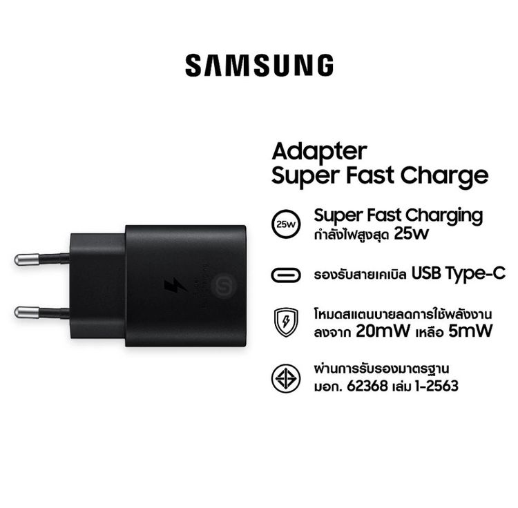 Samsung Adapter Fast Charging 25W อะแดปเตอร์ หัวชาร์จ Type C ของแท้ ประกันศูนย์ไทย รูปที่ 2