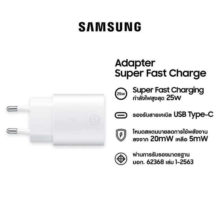 Samsung Adapter Fast Charging 25W อะแดปเตอร์ หัวชาร์จ Type C ของแท้ ประกันศูนย์ไทย รูปที่ 3