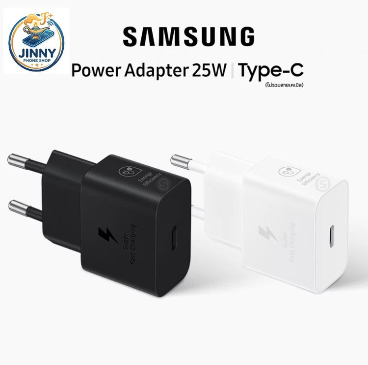 Samsung Adapter Fast Charging 25W อะแดปเตอร์ หัวชาร์จ Type C ของแท้ ประกันศูนย์ไทย
