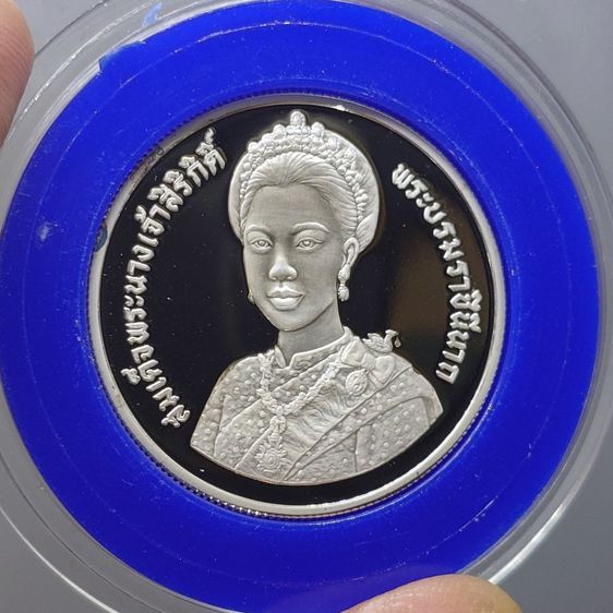 เหรียญเงินขัดเงา 150 บาท ที่ระลึกเฉลิมพระชนมพรรษา 5 รอบ สมเด็จพระนางเจ้าสิริกิติ์ พระบรมราชินีนาถ พ.ศ.2535 พร้อมกล่องหนัง รูปที่ 3