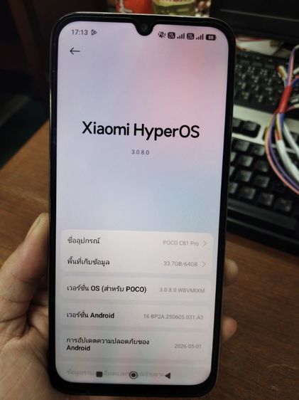 Poco C81pro รูปที่ 7