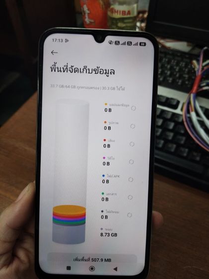 Poco C81pro รูปที่ 8