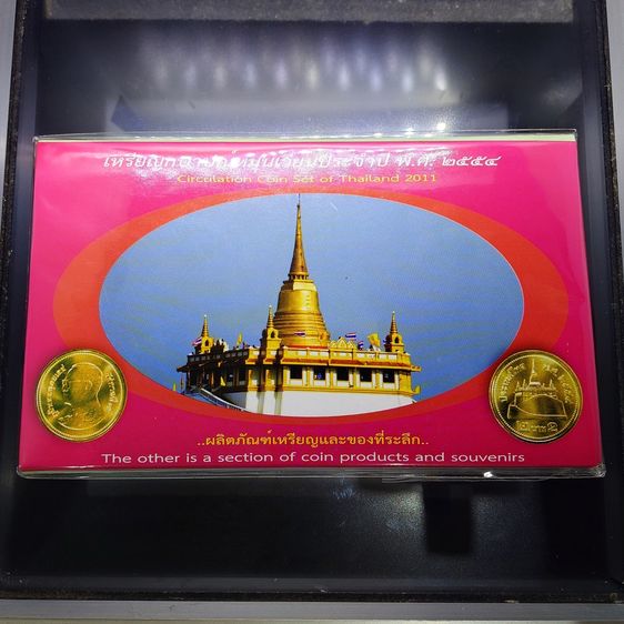แผงเหรียญกษาปณ์หมุนเวียนประจำปี พ.ศ.2554 ครบชุด 10 เหรียญ พร้อมเหรียญนักษัตร ปี เถาะ กรมธนารักษ์
