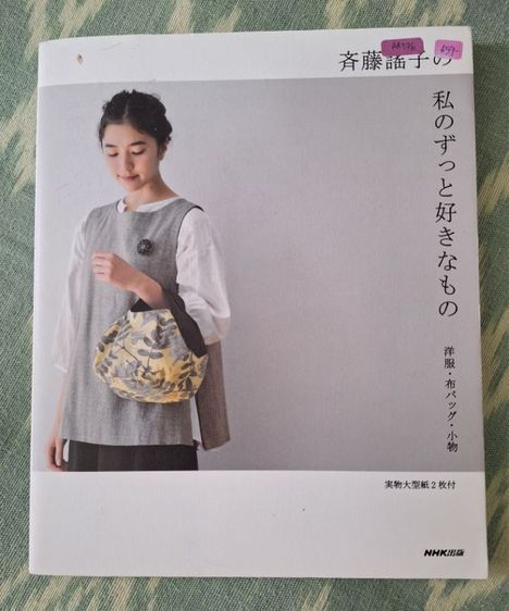 หนังสือเย็บปักถักร้อย