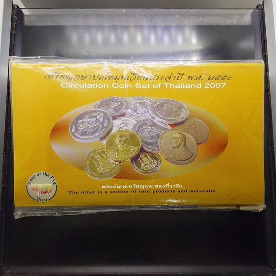 แผงเหรียญกษาปณ์หมุนเวียนประจำปี พ.ศ.2550 ครบชุด 10 เหรียญ พร้อมเหรียญนักษัตร ปี กุน กรมธนารักษ์