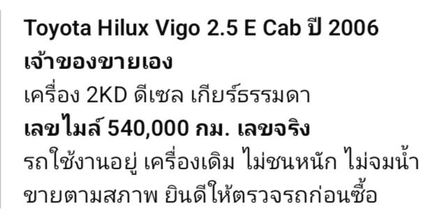 Toyota Hilux Vigo 2006 2.5 E Pickup ดีเซล เกียร์ธรรมดา บรอนซ์เงิน รูปที่ 4
