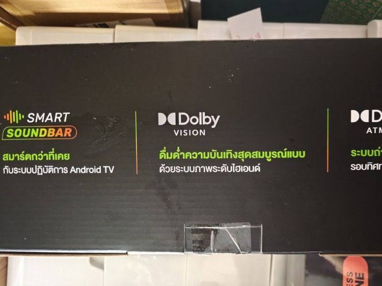 1/3ปล่อยต่อของใหม่ยังไม่แกะกล่อง SMART SOUNDBAR จาก AIS 3BB FIBRE3 และ SMART WIRELESS MICROPHONE ราคา 4200ระบบเสียง Dolby Atmos Android TV