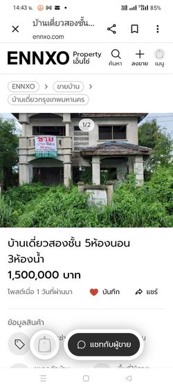 บ้าน