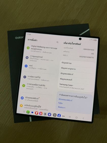 Samsung Fold 7 512GB ศูนย์ไทยมี CARE PLUS สิ้นเดือนสิงหาคม 69 รูปที่ 14
