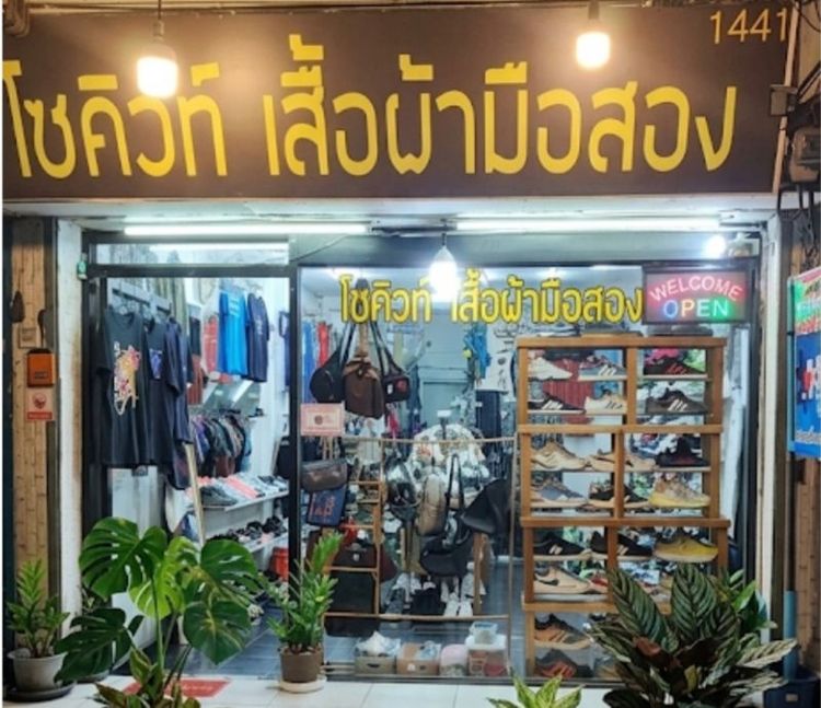 💢เซ้งหรือเช่าด่วน! ตึกแถว 3ชั้นร้านรองเท้า-เสื้อผ้ามือสอง ลาดพร้าว41 กทม.ติดรถไฟฟ้าสีเหลือง