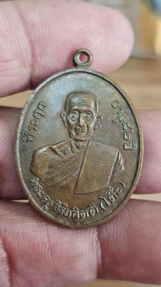 เหรียญหลวงปู่โต๊ะปี2511