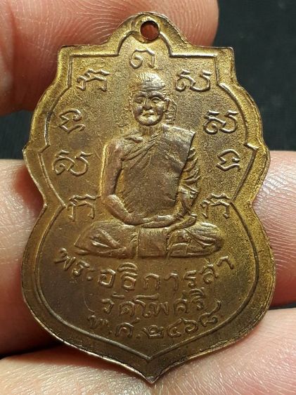 เหรียญหลวงพ่อลา วัดโพธิ์ศรี จ.สิงห์บุรี รุ่นแรก ปี2468 เนื้อทองแดงกะไหล่ทองสภาพยังสวย รูปที่ 2