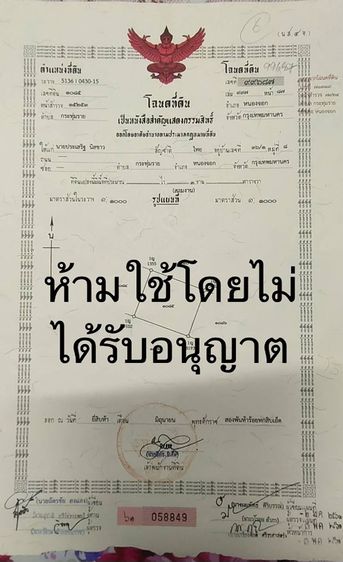 ไม่ใช่ ที่ดินทำเลธรรมชาติใกล้กรุง รูปที่ 4
