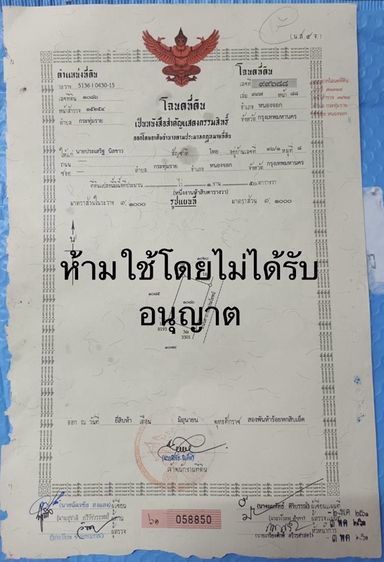 ไม่ใช่ ที่ดินทำเลธรรมชาติใกล้กรุง รูปที่ 3
