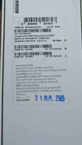 Samsung Galaxy Watch 4 รุ่น 40 mm รูปที่ 4