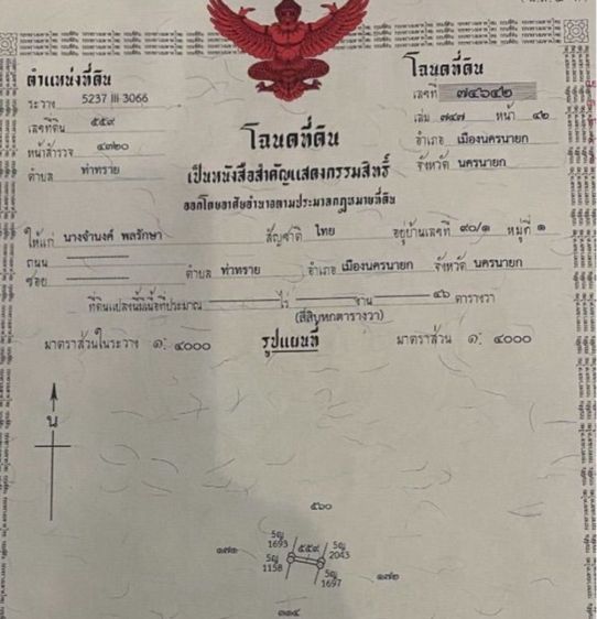 ใช่ ขายที่ดิน 4 ไร่ 1 งาน 89 ตรว. รูปที่ 2