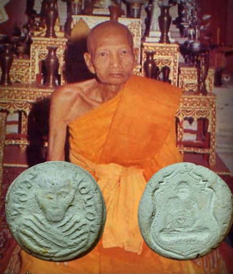 พระผงจันทร์ลอยปี09 หลวงพ่อน้อย วัดธรรมศาลา จ.นครปฐม