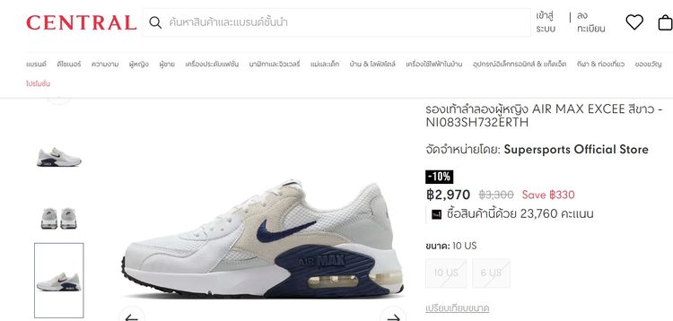 รองเท้า Nike  Air Max Excee  รูปที่ 10