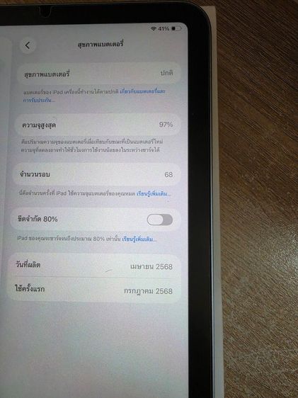 Ipad​​mini​ 7​ รูปที่ 3