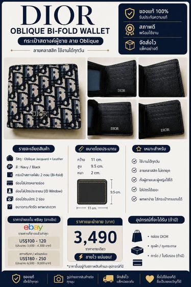 DIOR Oblique Wallet ของแท้ มือสอง สภาพสวย ขายถูก 3,490 บาท พร้อมส่ง
