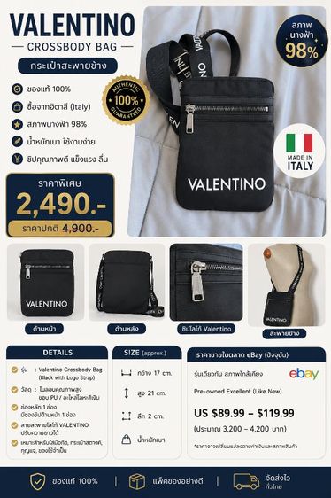 ✨ Valentino Bags Crossbody Bag ของแท้ 100% จากอิตาลี 🇮🇹