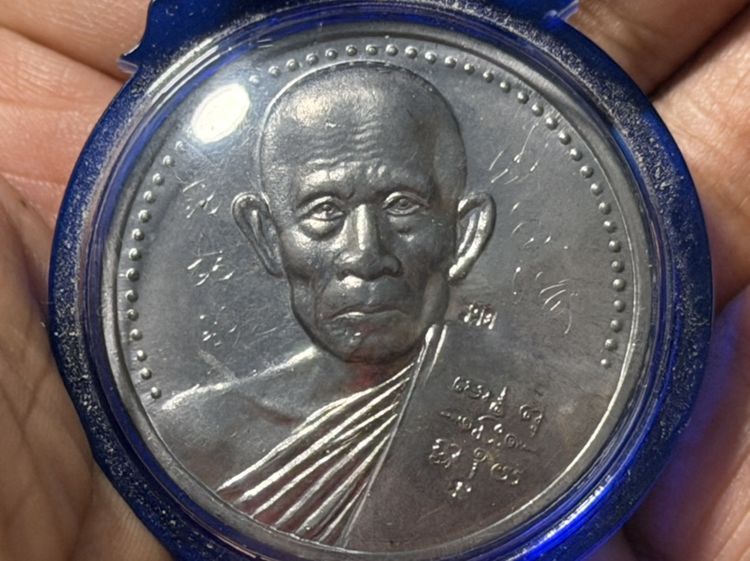 เหรียญหลวงพ่อรวย